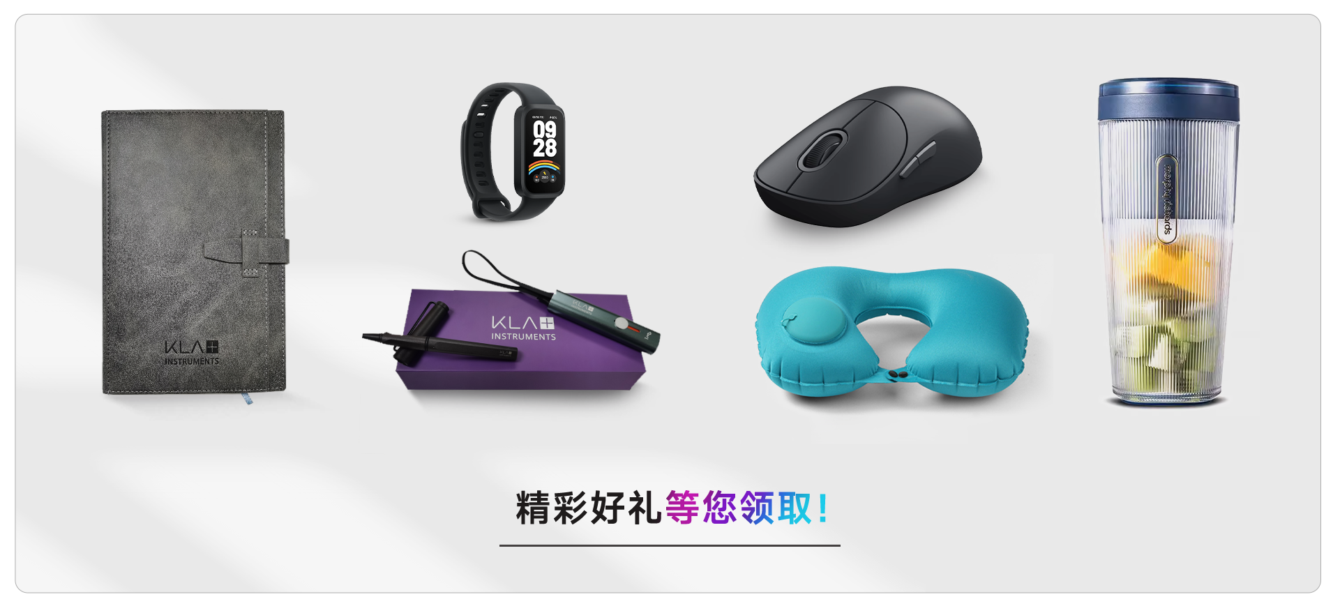 直播禮品展示-點擊跳轉預約報名