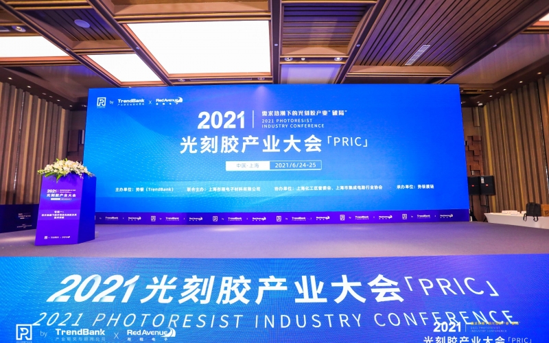 優(yōu)尼康在2021勢(shì)銀光刻膠產(chǎn)業(yè)大會(huì)
