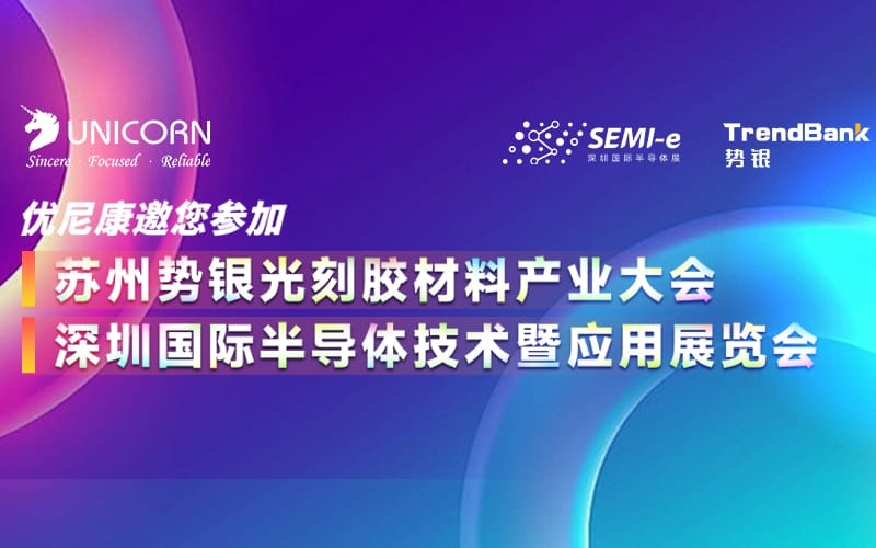蘇州、深圳雙展本周開幕！誠(chéng)邀您前往交流探討