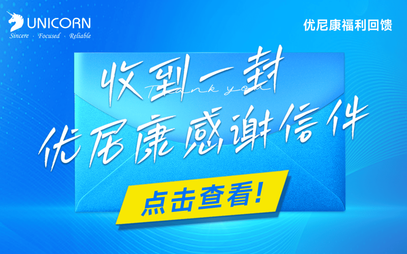 優(yōu)尼康感恩回饋請(qǐng)查收！超值禮品等你來贏！