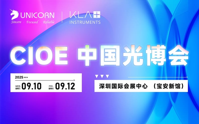 UNICORN &times; KLA聯(lián)合特裝展臺(tái)｜CIOE展臺(tái)7號(hào)館7B13，現(xiàn)場(chǎng)抽愛馬仕禮盒！