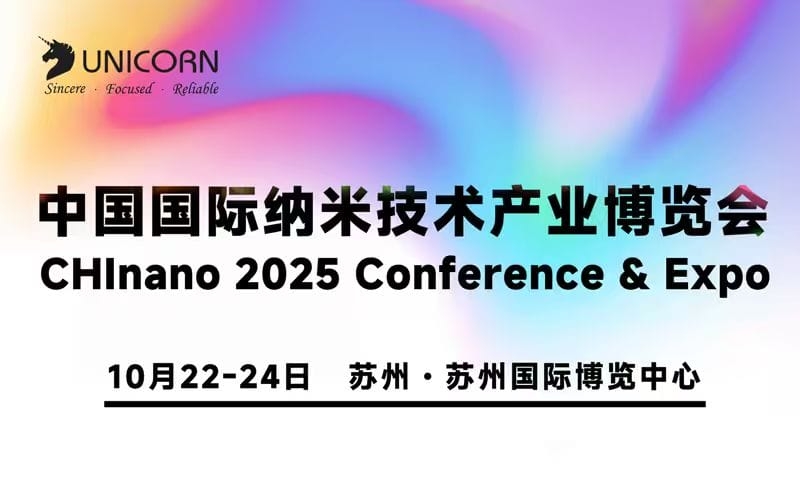 CHInano 2025｜優(yōu)尼康即將參加蘇州納博會(huì)，邀您探討精密檢測(cè)前沿應(yīng)用！